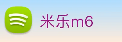 米乐m6 Logo